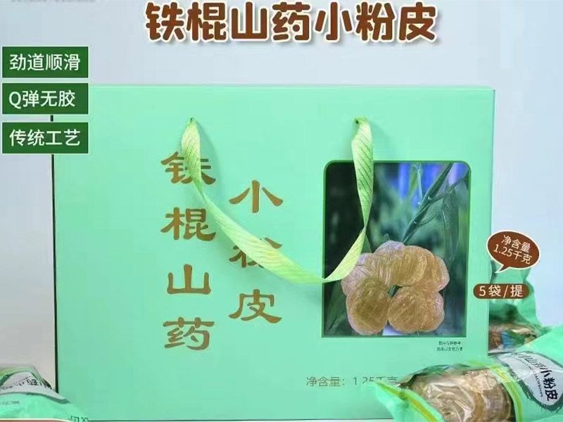 怀农山铁棍山药小粉皮